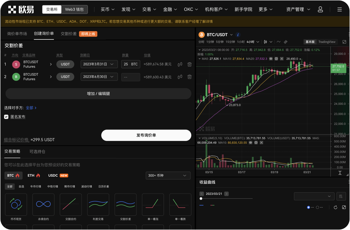 什么是欧易 Web3 钱包